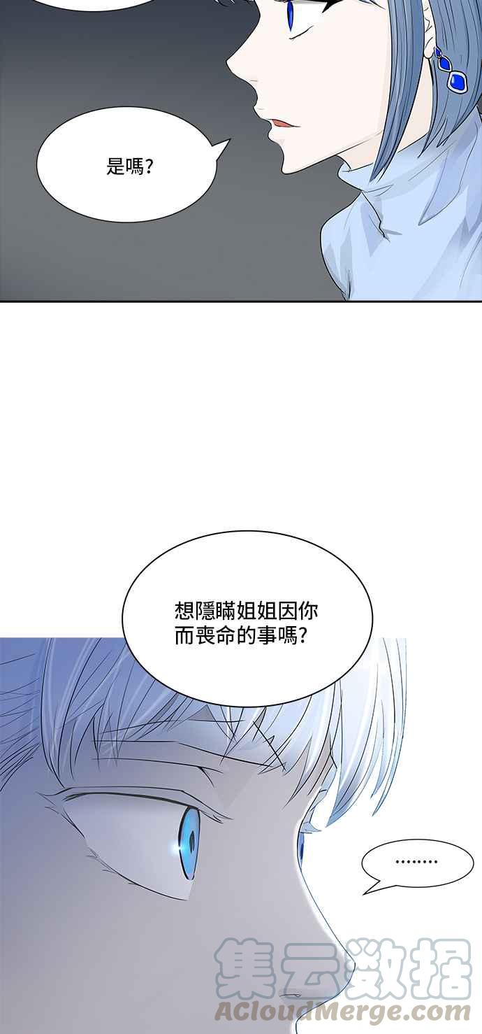 《神之塔》漫画最新章节[第2季] 第282话 地狱列车 -昆 · 爱德安-免费下拉式在线观看章节第【61】张图片