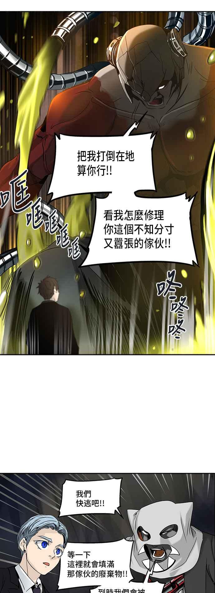 《神之塔》漫画最新章节[第2季] 第283话 地狱列车 -昆 · 爱德安-免费下拉式在线观看章节第【12】张图片