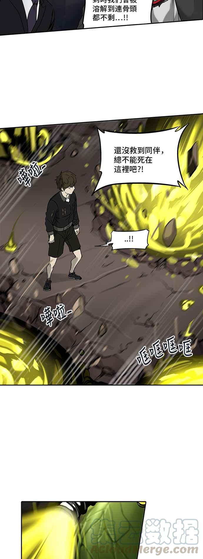 《神之塔》漫画最新章节[第2季] 第283话 地狱列车 -昆 · 爱德安-免费下拉式在线观看章节第【13】张图片