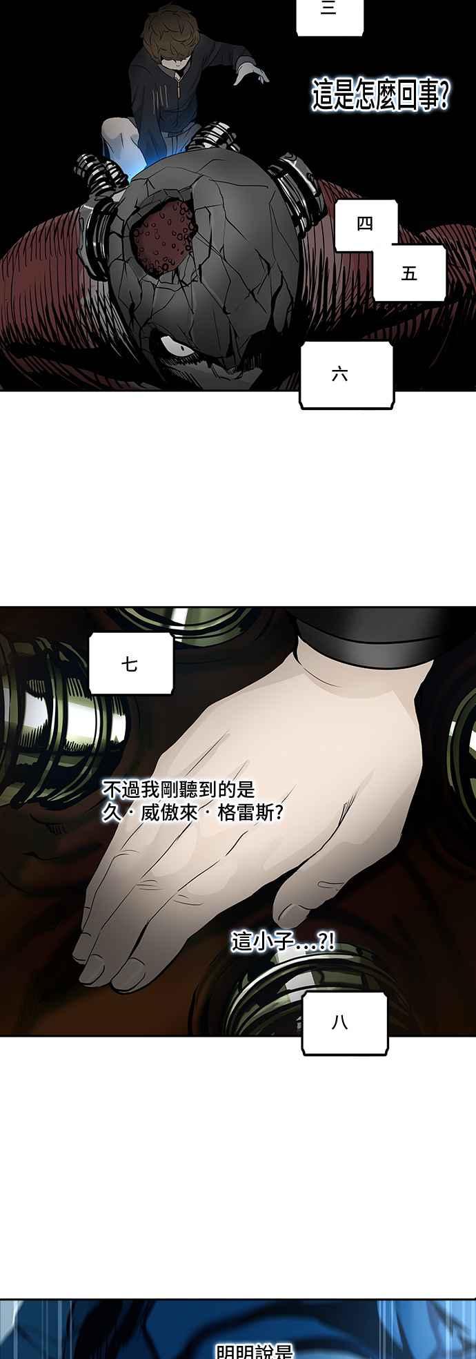 《神之塔》漫画最新章节[第2季] 第283话 地狱列车 -昆 · 爱德安-免费下拉式在线观看章节第【26】张图片