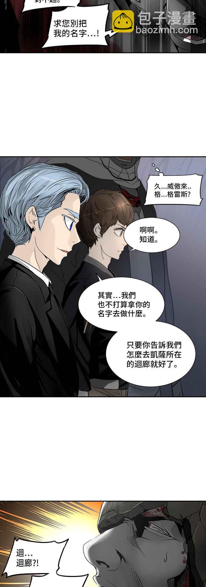 《神之塔》漫画最新章节[第2季] 第283话 地狱列车 -昆 · 爱德安-免费下拉式在线观看章节第【30】张图片