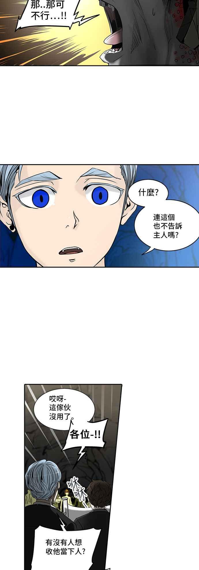 《神之塔》漫画最新章节[第2季] 第283话 地狱列车 -昆 · 爱德安-免费下拉式在线观看章节第【31】张图片