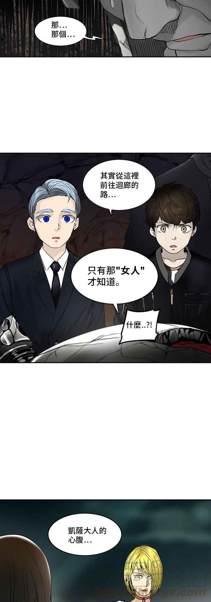 《神之塔》漫画最新章节[第2季] 第283话 地狱列车 -昆 · 爱德安-免费下拉式在线观看章节第【33】张图片