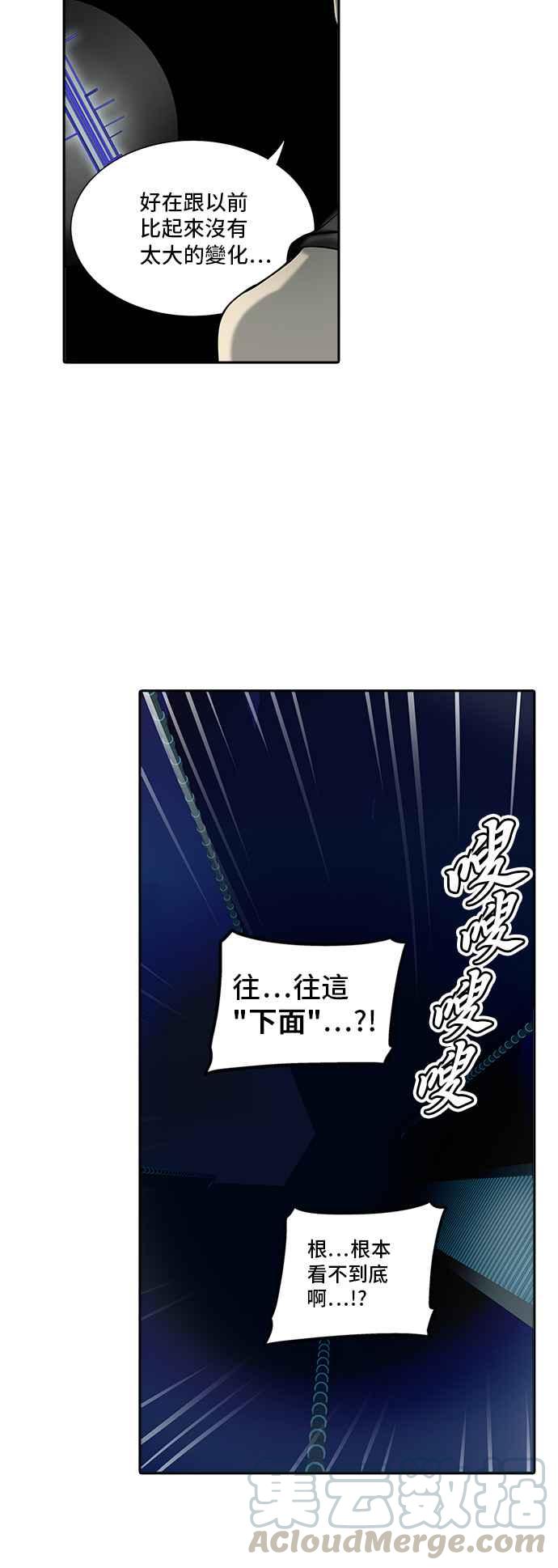 《神之塔》漫画最新章节[第2季] 第283话 地狱列车 -昆 · 爱德安-免费下拉式在线观看章节第【37】张图片