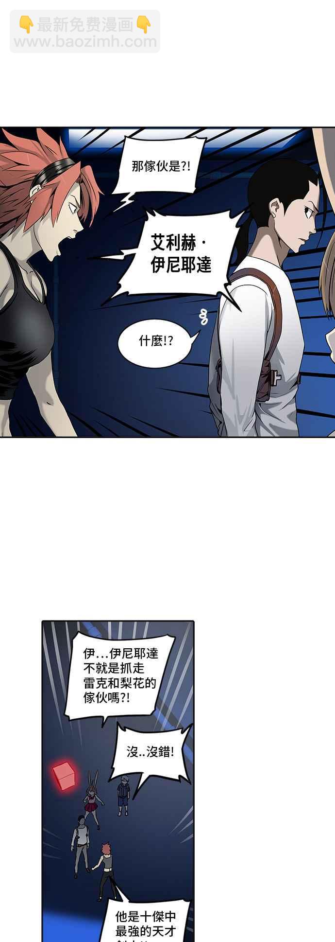 《神之塔》漫画最新章节[第2季] 第283话 地狱列车 -昆 · 爱德安-免费下拉式在线观看章节第【42】张图片