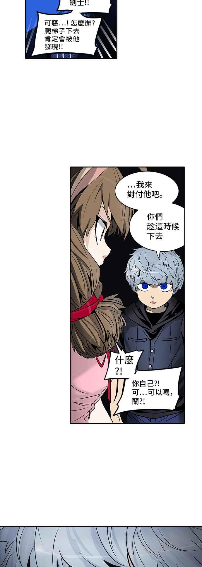 《神之塔》漫画最新章节[第2季] 第283话 地狱列车 -昆 · 爱德安-免费下拉式在线观看章节第【43】张图片