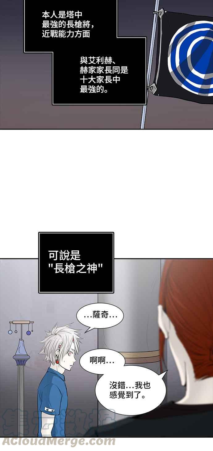 《神之塔》漫画最新章节[第2季] 第283话 地狱列车 -昆 · 爱德安-免费下拉式在线观看章节第【61】张图片