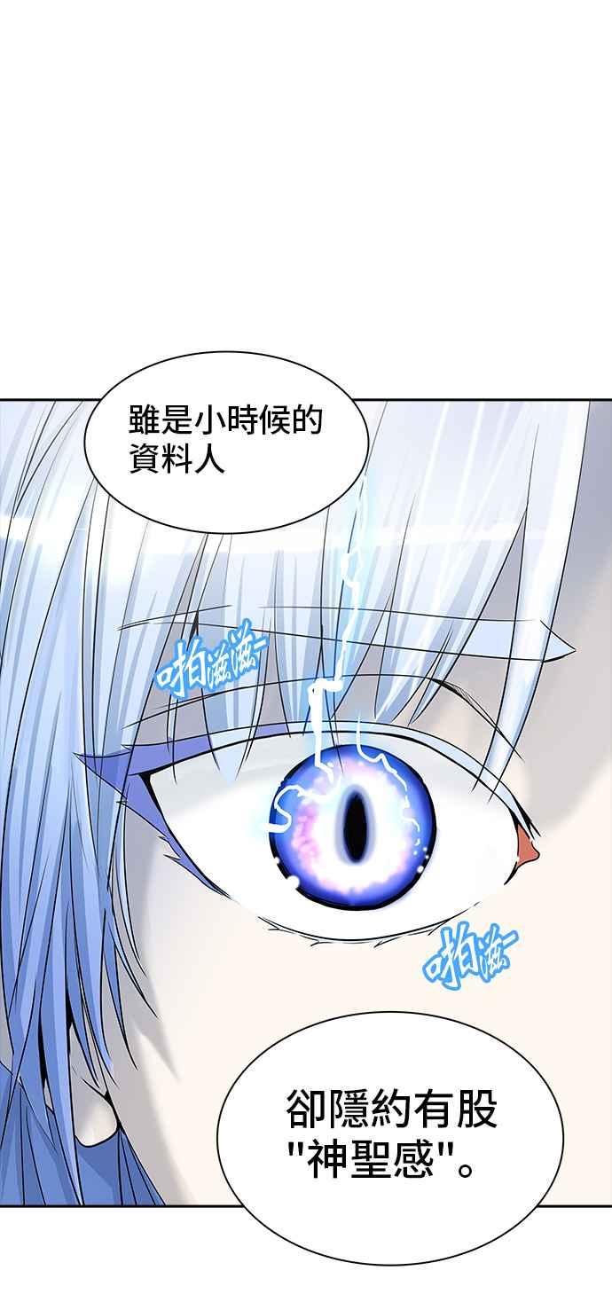 《神之塔》漫画最新章节[第2季] 第283话 地狱列车 -昆 · 爱德安-免费下拉式在线观看章节第【62】张图片