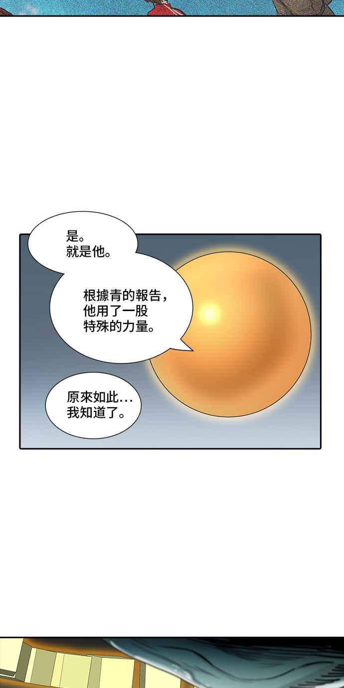 《神之塔》漫画最新章节[第2季] 第283话 地狱列车 -昆 · 爱德安-免费下拉式在线观看章节第【72】张图片