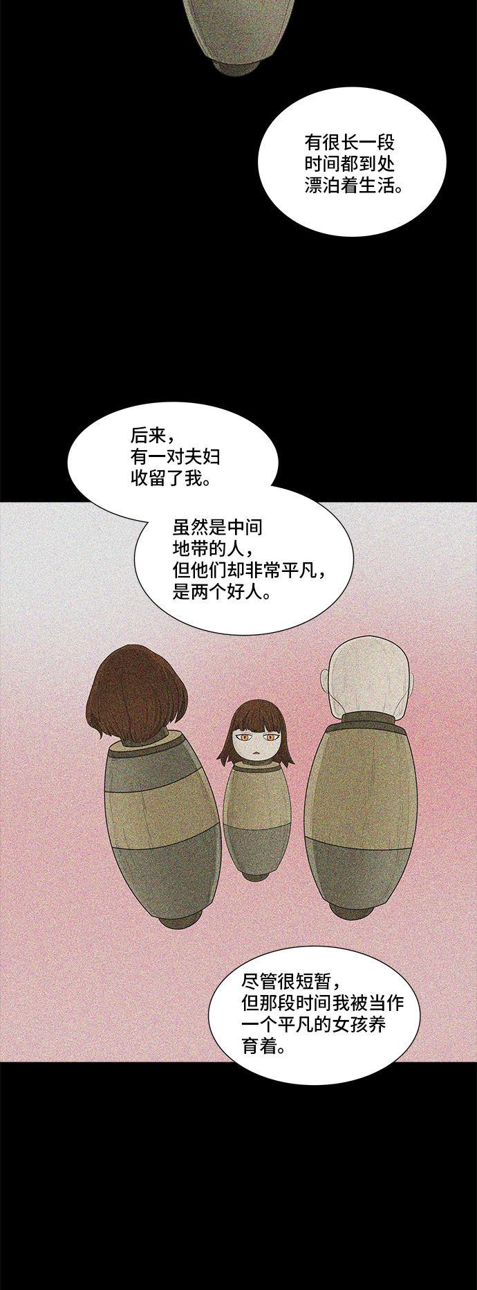 《神之塔》漫画最新章节[第2季] 第284话 地狱列车 -吉黑德的资料人-免费下拉式在线观看章节第【31】张图片