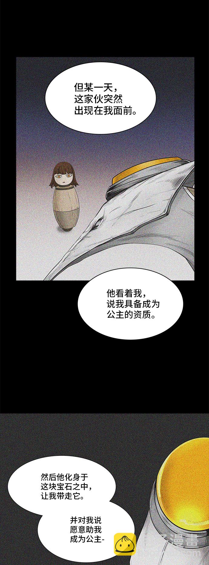 《神之塔》漫画最新章节[第2季] 第284话 地狱列车 -吉黑德的资料人-免费下拉式在线观看章节第【32】张图片