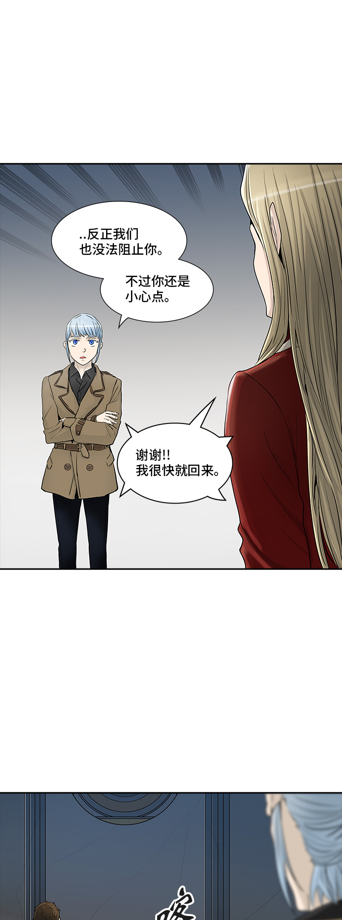 《神之塔》漫画最新章节[第2季] 第284话 地狱列车 -吉黑德的资料人-免费下拉式在线观看章节第【48】张图片