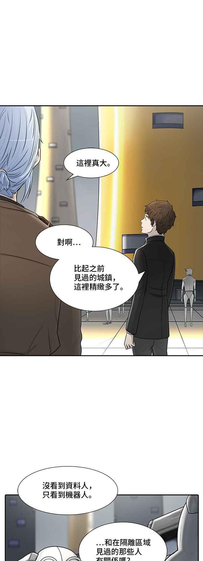 《神之塔》漫画最新章节[第2季] 第284话 地狱列车 -吉黑德的资料人-免费下拉式在线观看章节第【51】张图片