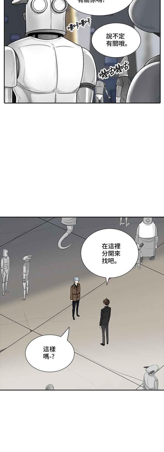 《神之塔》漫画最新章节[第2季] 第284话 地狱列车 -吉黑德的资料人-免费下拉式在线观看章节第【52】张图片