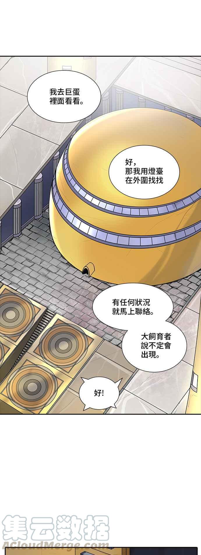 《神之塔》漫画最新章节[第2季] 第284话 地狱列车 -吉黑德的资料人-免费下拉式在线观看章节第【53】张图片