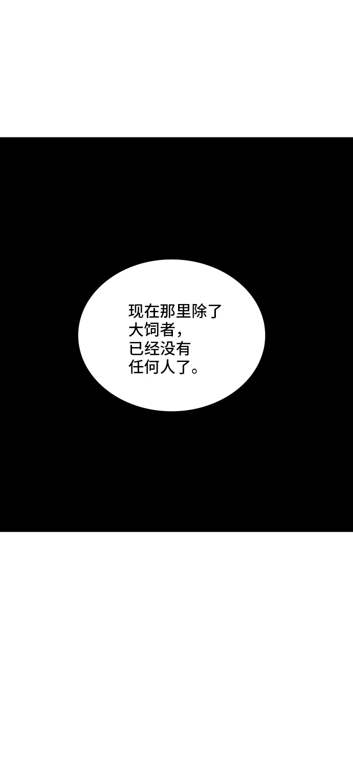 《神之塔》漫画最新章节[第2季] 第284话 地狱列车 -吉黑德的资料人-免费下拉式在线观看章节第【7】张图片