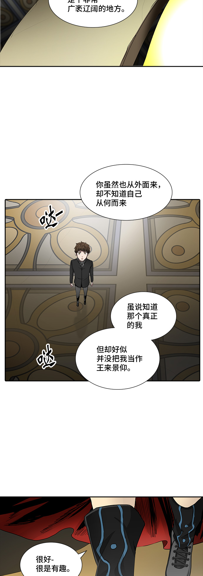 《神之塔》漫画最新章节[第2季] 第285话 地狱列车 -吉黑德的资料人-免费下拉式在线观看章节第【13】张图片