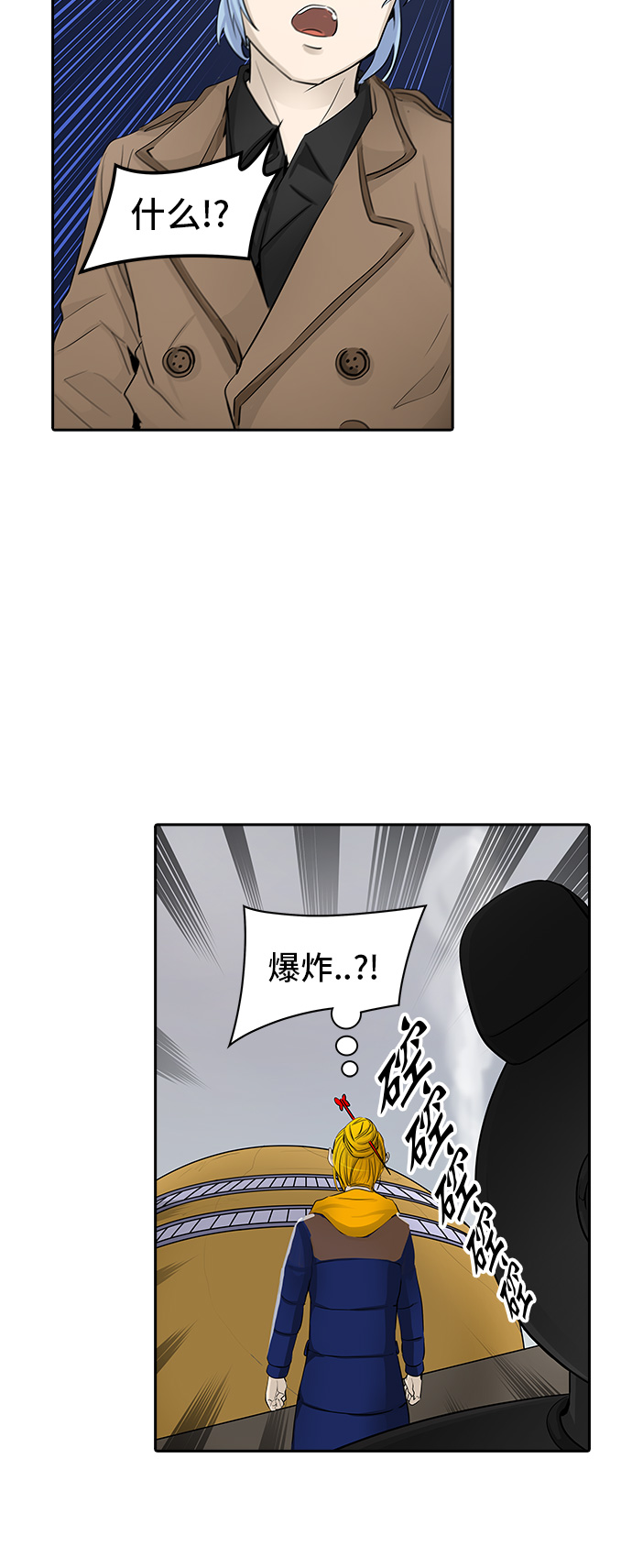 《神之塔》漫画最新章节[第2季] 第285话 地狱列车 -吉黑德的资料人-免费下拉式在线观看章节第【38】张图片