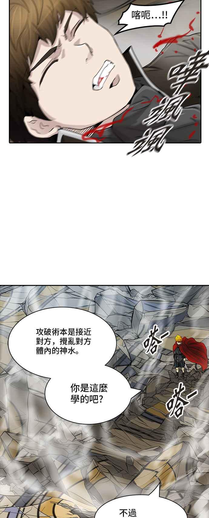 《神之塔》漫画最新章节[第2季] 第285话 地狱列车 -吉黑德的资料人-免费下拉式在线观看章节第【51】张图片