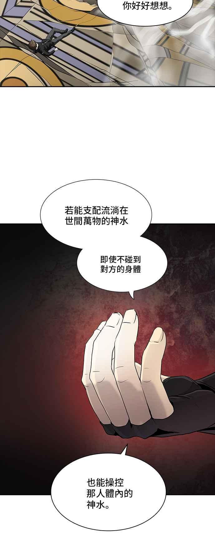 《神之塔》漫画最新章节[第2季] 第285话 地狱列车 -吉黑德的资料人-免费下拉式在线观看章节第【52】张图片