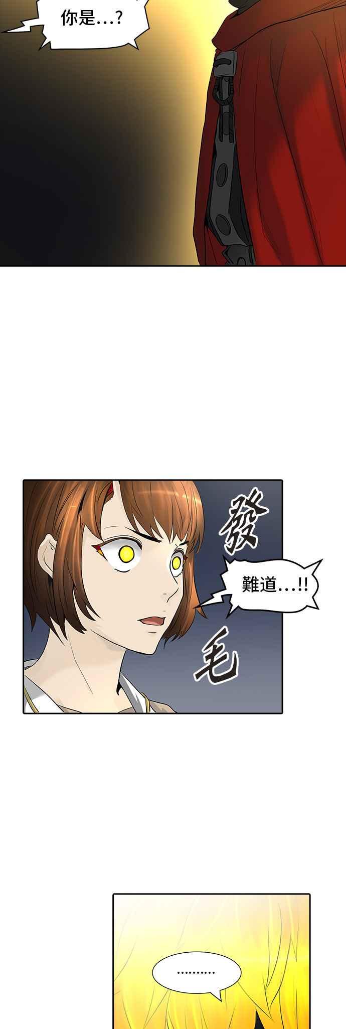 《神之塔》漫画最新章节[第2季] 第285话 地狱列车 -吉黑德的资料人-免费下拉式在线观看章节第【56】张图片