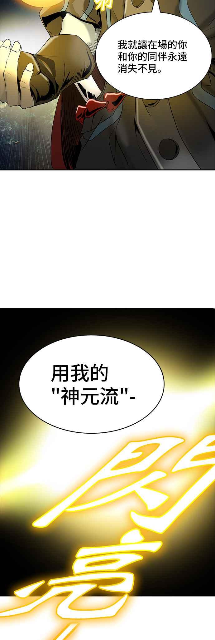 《神之塔》漫画最新章节[第2季] 第285话 地狱列车 -吉黑德的资料人-免费下拉式在线观看章节第【59】张图片