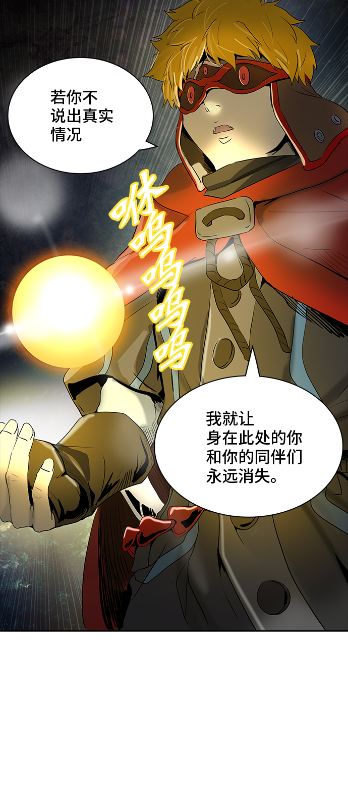 《神之塔》漫画最新章节[第2季] 第286话 地狱列车 -吉黑德的资料人-免费下拉式在线观看章节第【2】张图片