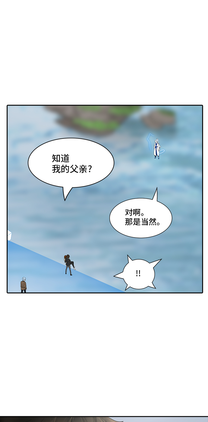 《神之塔》漫画最新章节[第2季] 第288话 地狱列车 -修练-免费下拉式在线观看章节第【13】张图片