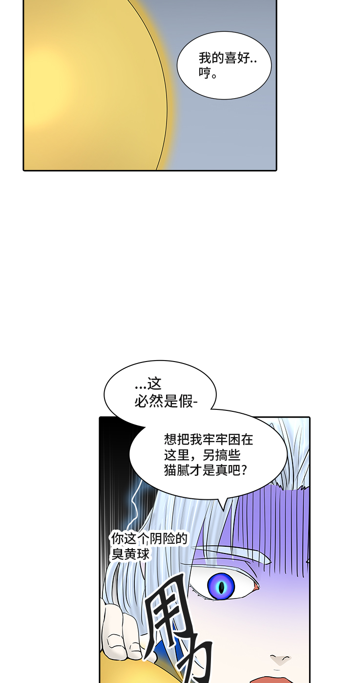 《神之塔》漫画最新章节[第2季] 第288话 地狱列车 -修练-免费下拉式在线观看章节第【17】张图片