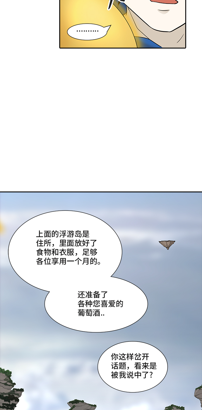 《神之塔》漫画最新章节[第2季] 第288话 地狱列车 -修练-免费下拉式在线观看章节第【18】张图片