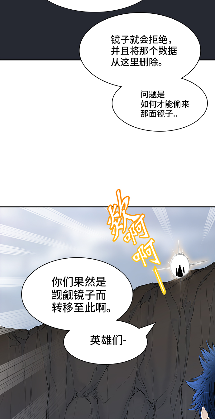 《神之塔》漫画最新章节[第2季] 第288话 地狱列车 -修练-免费下拉式在线观看章节第【41】张图片