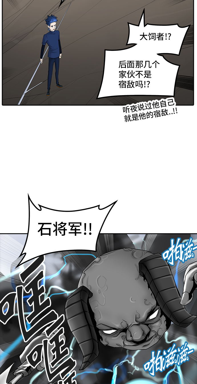 《神之塔》漫画最新章节[第2季] 第288话 地狱列车 -修练-免费下拉式在线观看章节第【44】张图片