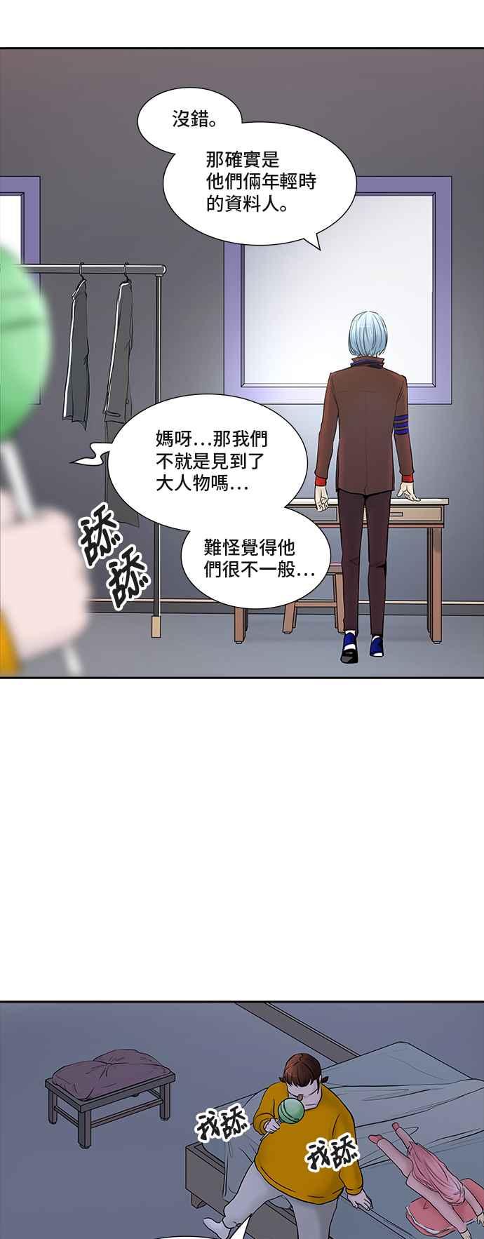 《神之塔》漫画最新章节[第2季] 第288话 地狱列车 -修练-免费下拉式在线观看章节第【54】张图片