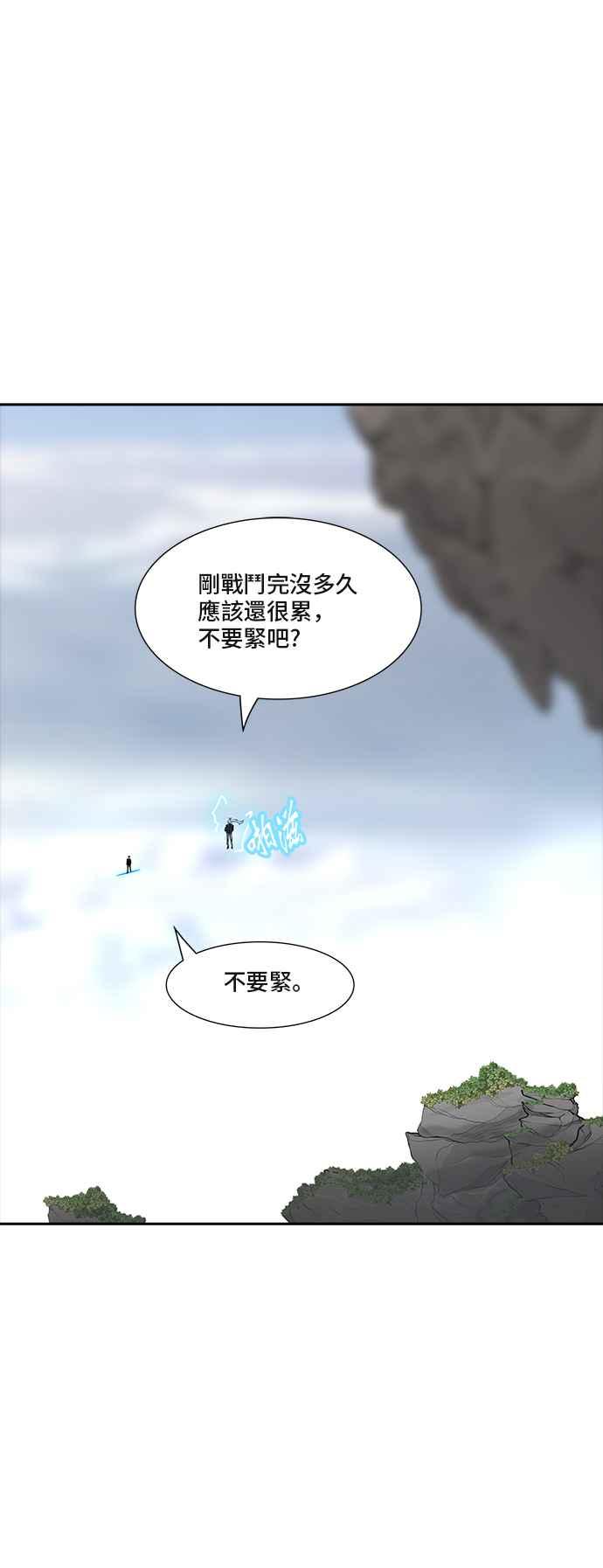 《神之塔》漫画最新章节[第2季] 第288话 地狱列车 -修练-免费下拉式在线观看章节第【58】张图片