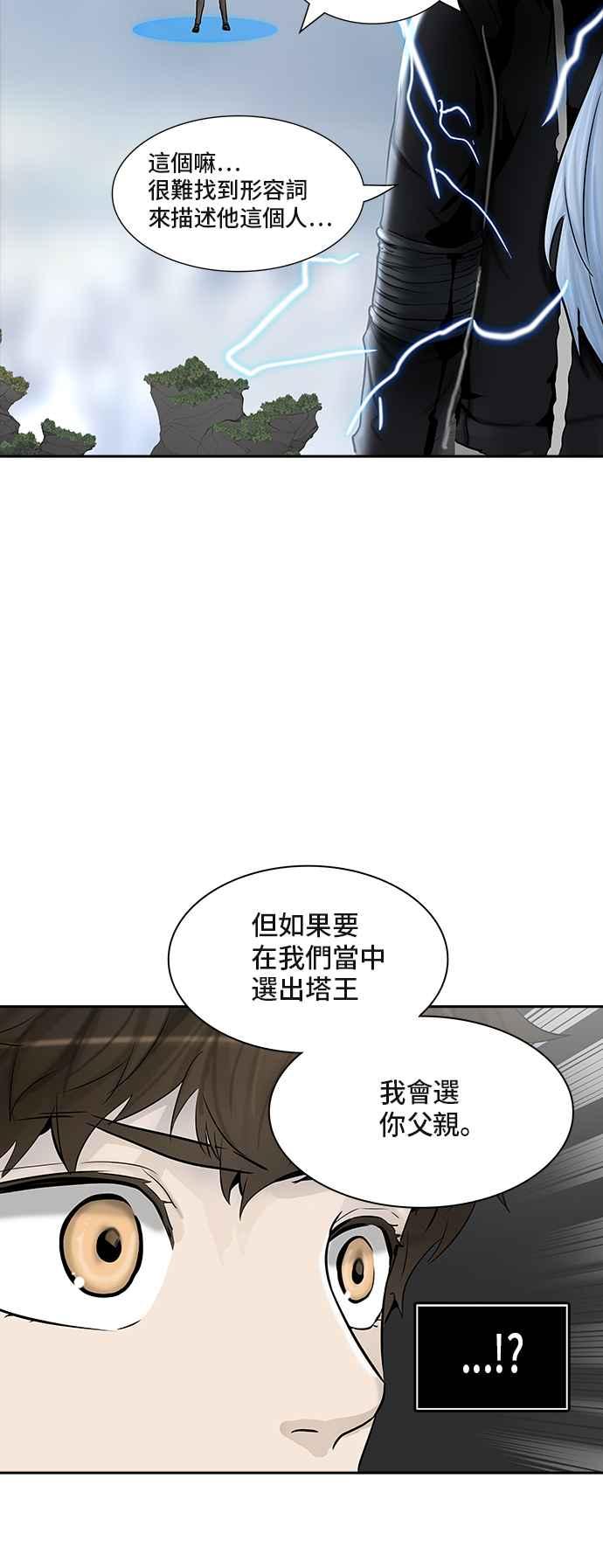 《神之塔》漫画最新章节[第2季] 第288话 地狱列车 -修练-免费下拉式在线观看章节第【60】张图片