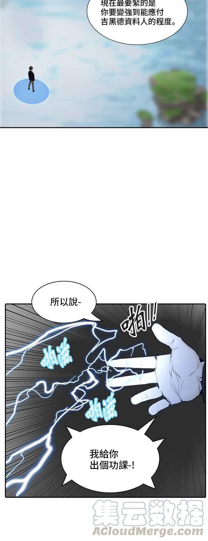 《神之塔》漫画最新章节[第2季] 第288话 地狱列车 -修练-免费下拉式在线观看章节第【65】张图片