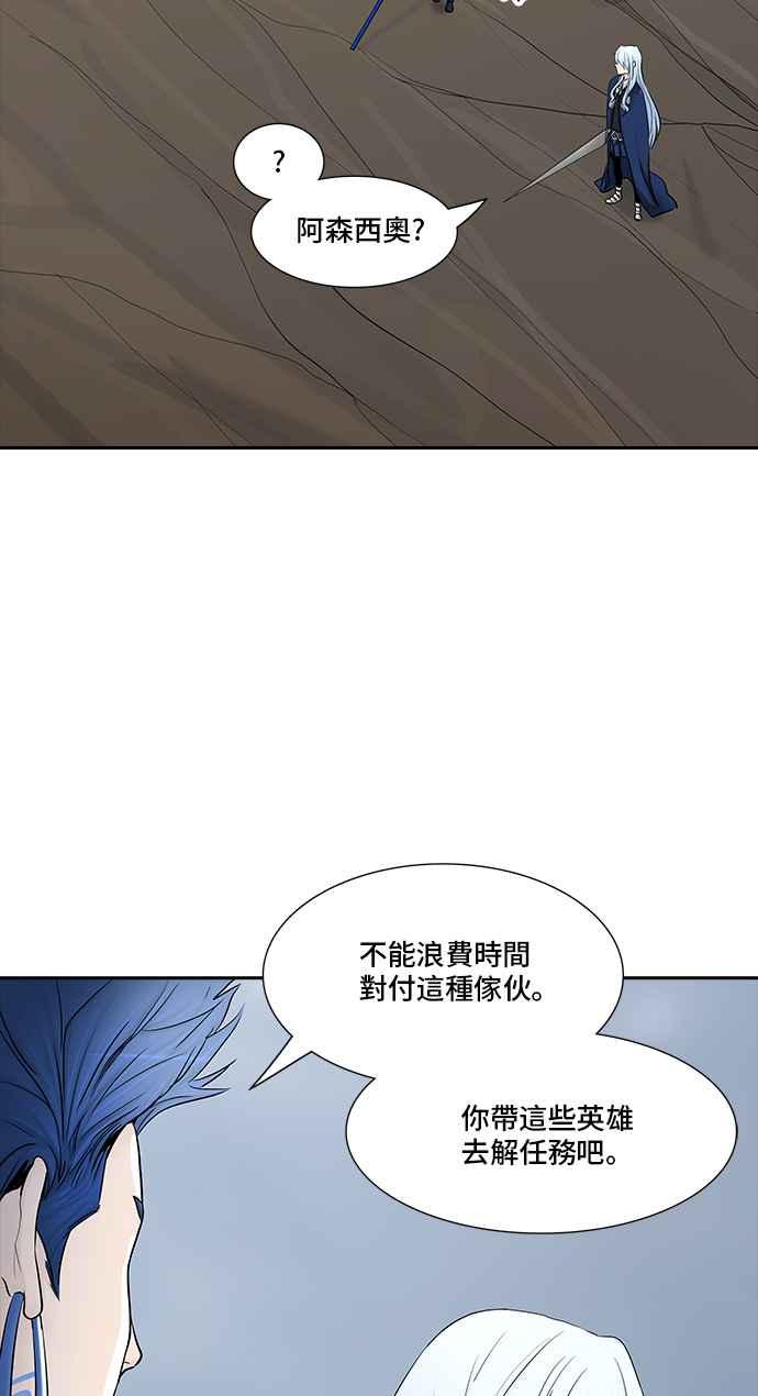 《神之塔》漫画最新章节[第2季] 第288话 地狱列车 -修练-免费下拉式在线观看章节第【87】张图片