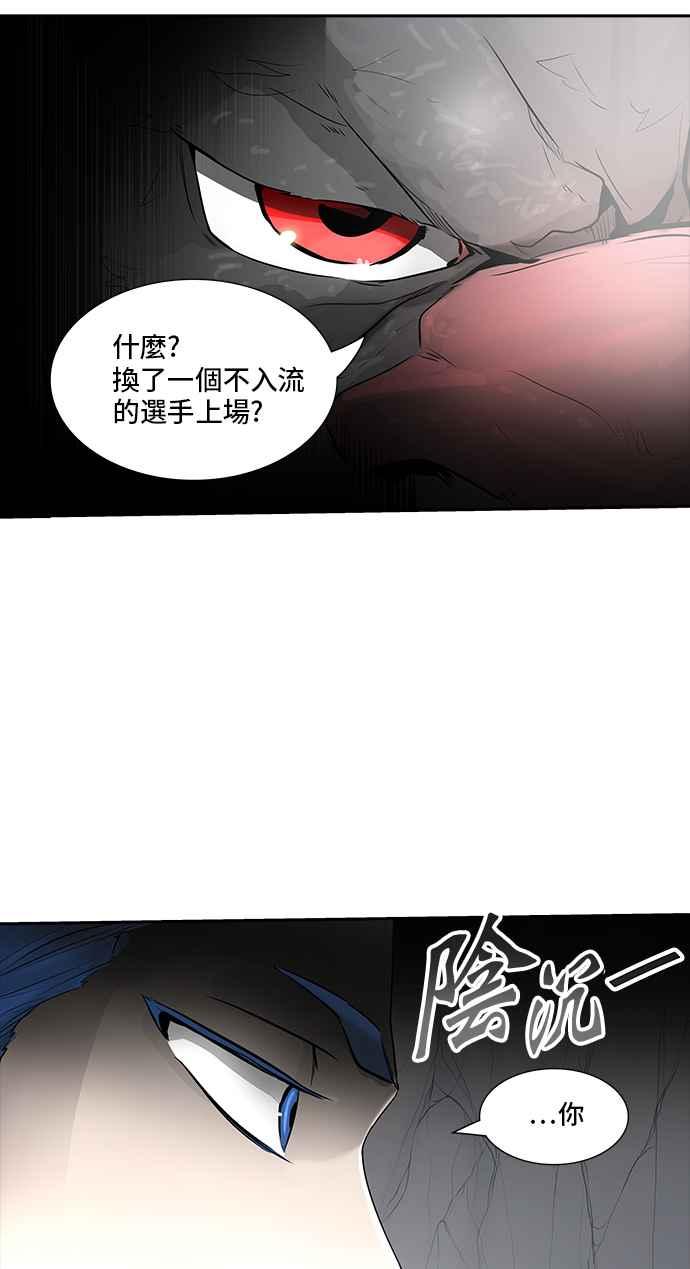 《神之塔》漫画最新章节[第2季] 第288话 地狱列车 -修练-免费下拉式在线观看章节第【90】张图片