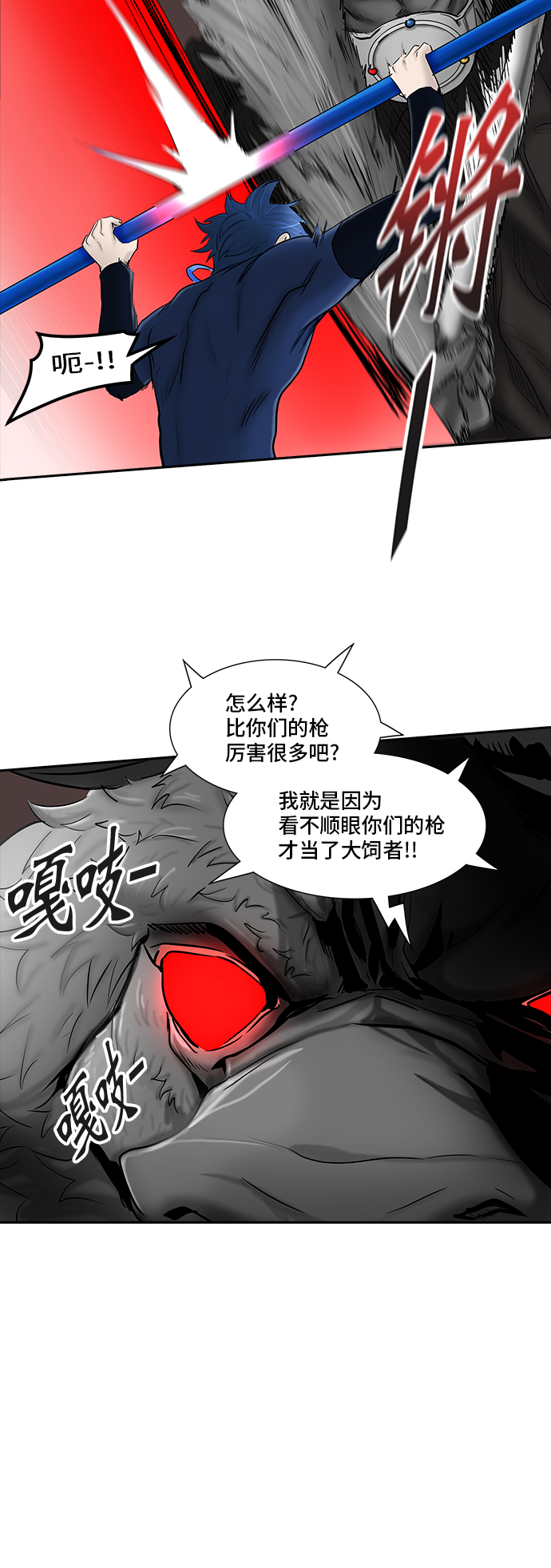 《神之塔》漫画最新章节[第2季] 第289话 地狱列车 -修练-免费下拉式在线观看章节第【21】张图片