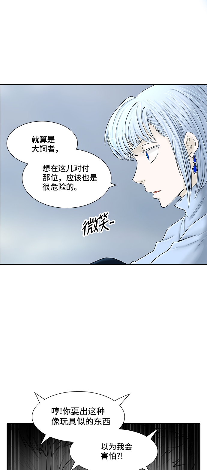 《神之塔》漫画最新章节[第2季] 第289话 地狱列车 -修练-免费下拉式在线观看章节第【46】张图片