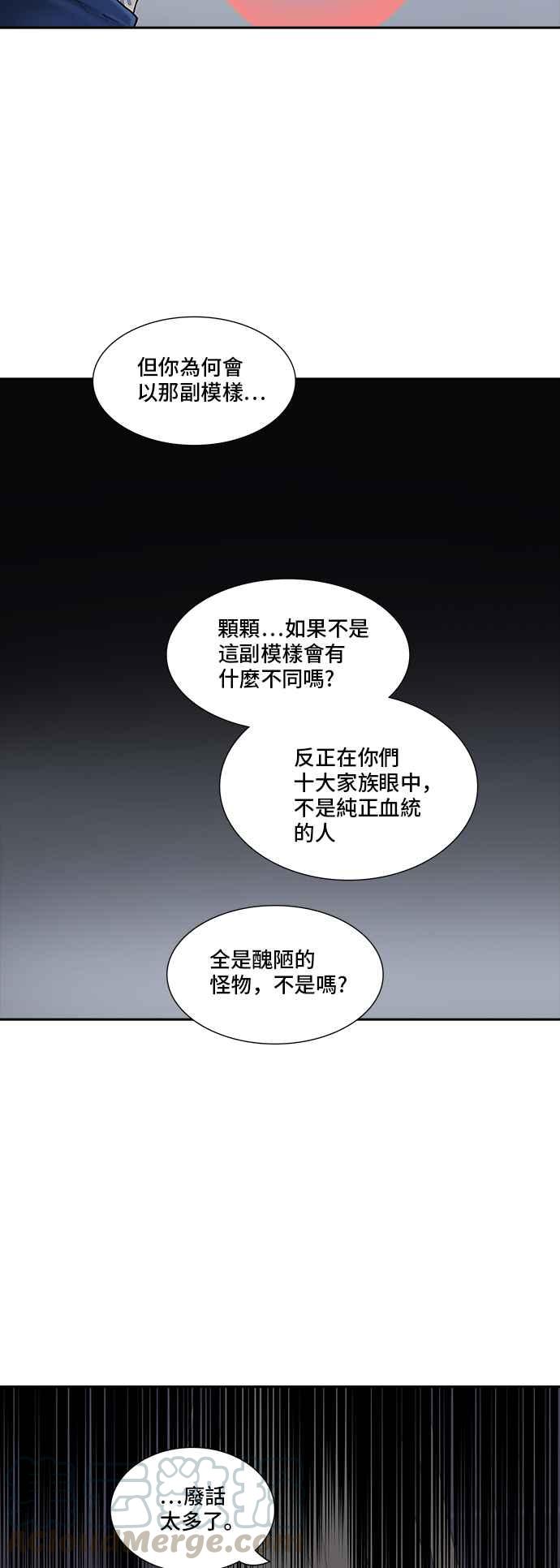 《神之塔》漫画最新章节[第2季] 第289话 地狱列车 -修练-免费下拉式在线观看章节第【61】张图片