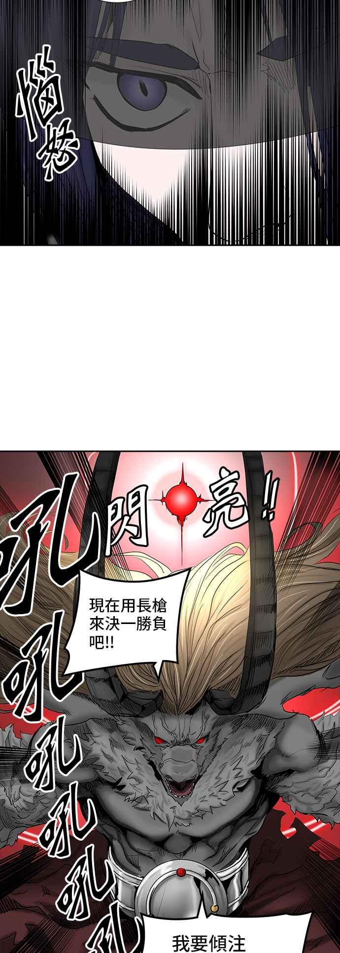 《神之塔》漫画最新章节[第2季] 第289话 地狱列车 -修练-免费下拉式在线观看章节第【62】张图片