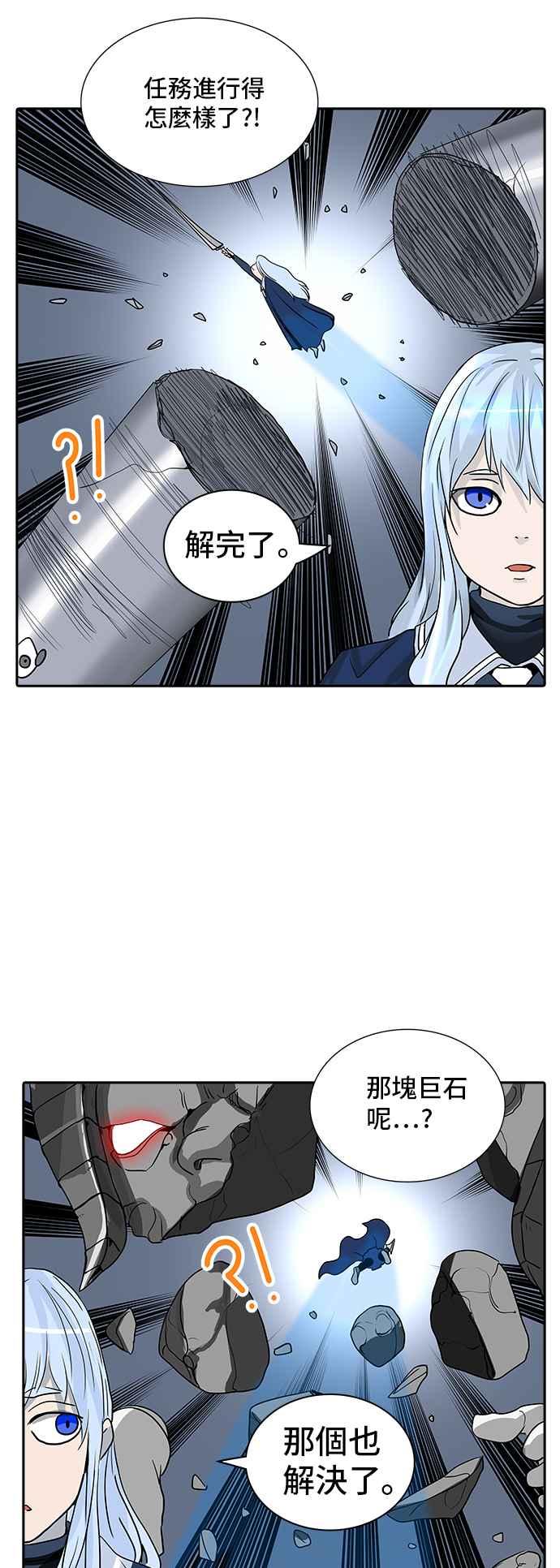 《神之塔》漫画最新章节[第2季] 第289话 地狱列车 -修练-免费下拉式在线观看章节第【64】张图片