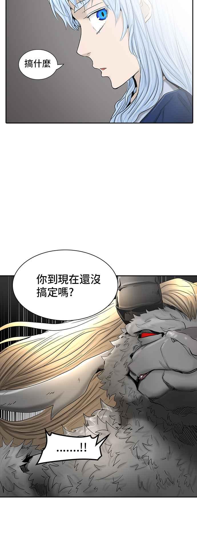 《神之塔》漫画最新章节[第2季] 第289话 地狱列车 -修练-免费下拉式在线观看章节第【67】张图片