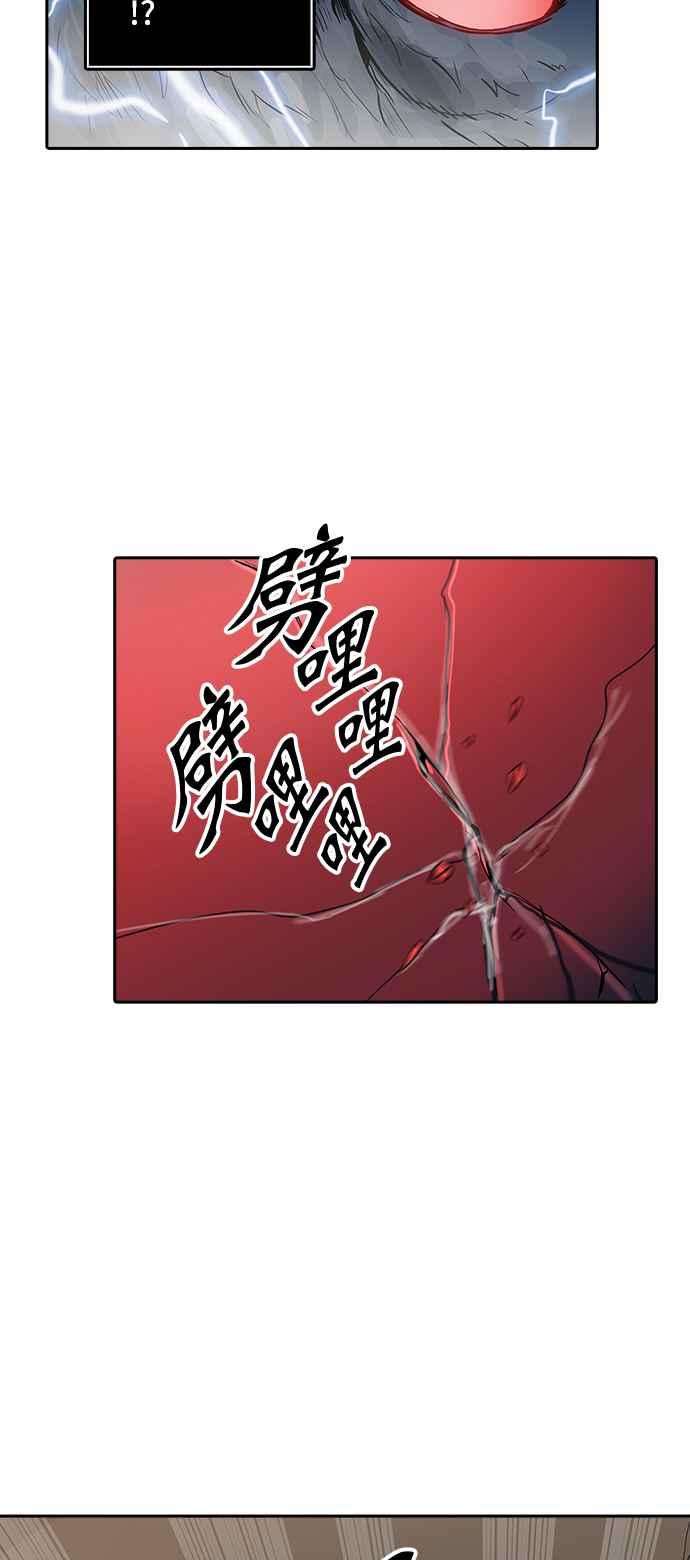 《神之塔》漫画最新章节[第2季] 第289话 地狱列车 -修练-免费下拉式在线观看章节第【74】张图片