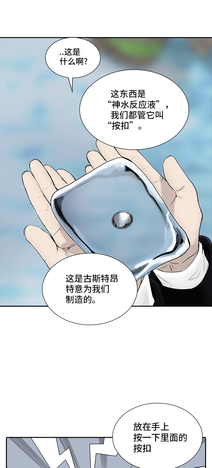 《神之塔》漫画最新章节[第2季] 第290话 地狱列车 -修练-免费下拉式在线观看章节第【14】张图片