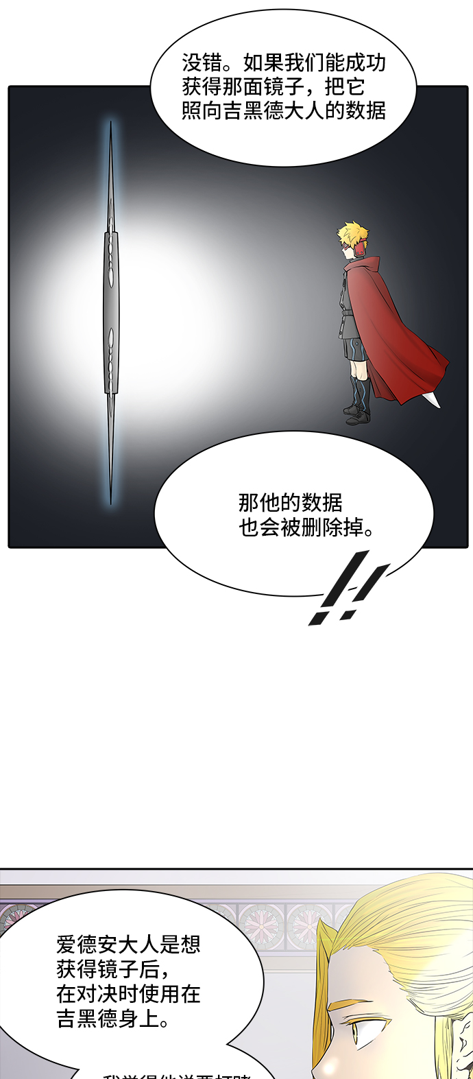 《神之塔》漫画最新章节[第2季] 第290话 地狱列车 -修练-免费下拉式在线观看章节第【22】张图片