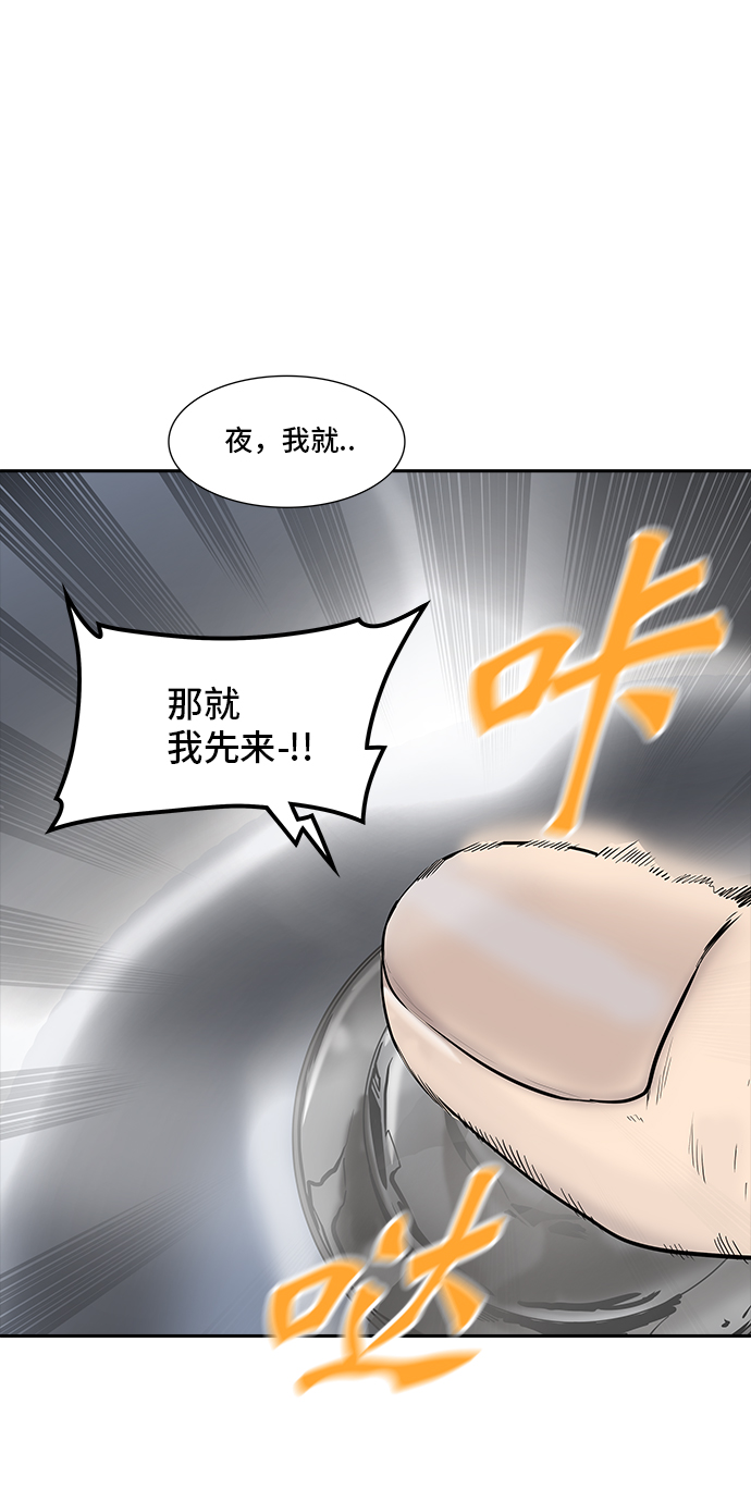 《神之塔》漫画最新章节[第2季] 第290话 地狱列车 -修练-免费下拉式在线观看章节第【34】张图片