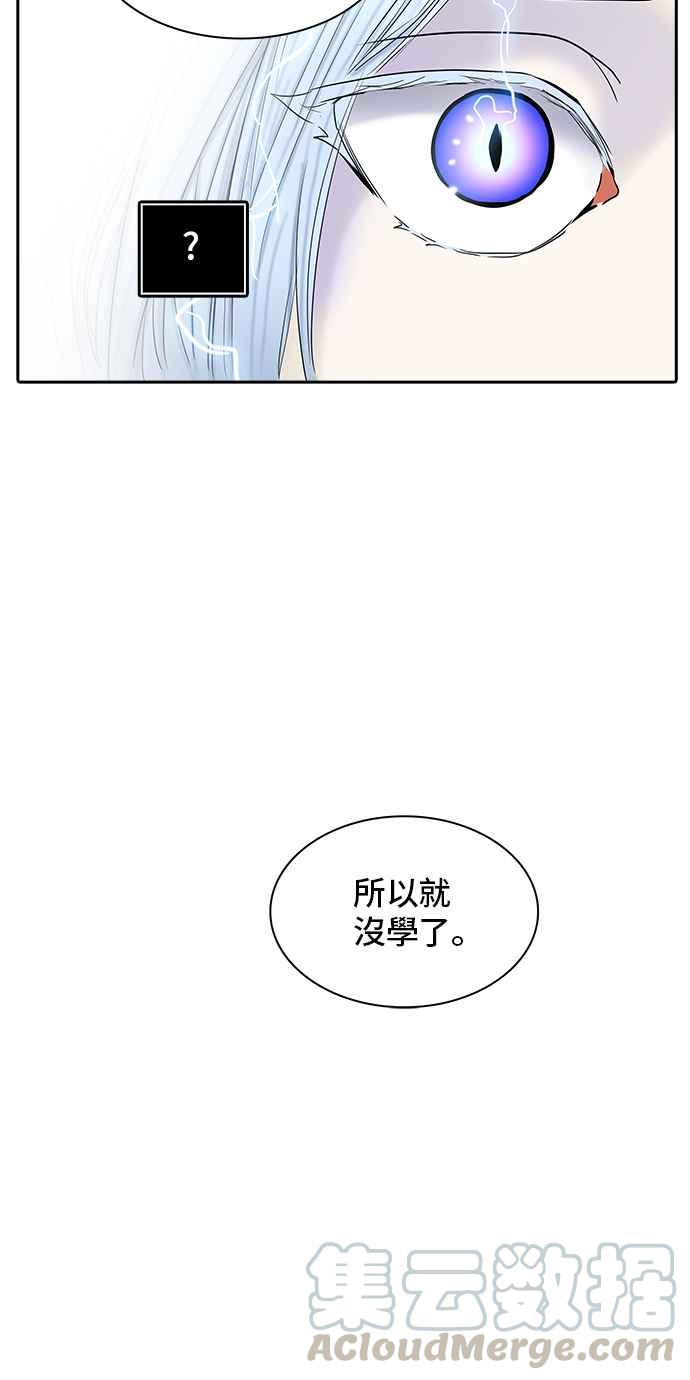 《神之塔》漫画最新章节[第2季] 第290话 地狱列车 -修练-免费下拉式在线观看章节第【53】张图片