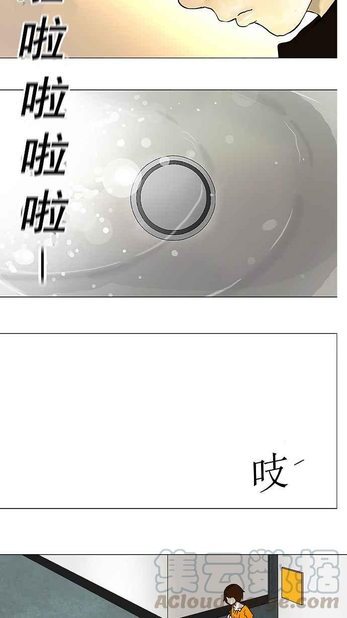 《神之塔》漫画最新章节[第37话] 捉迷藏免费下拉式在线观看章节第【16】张图片